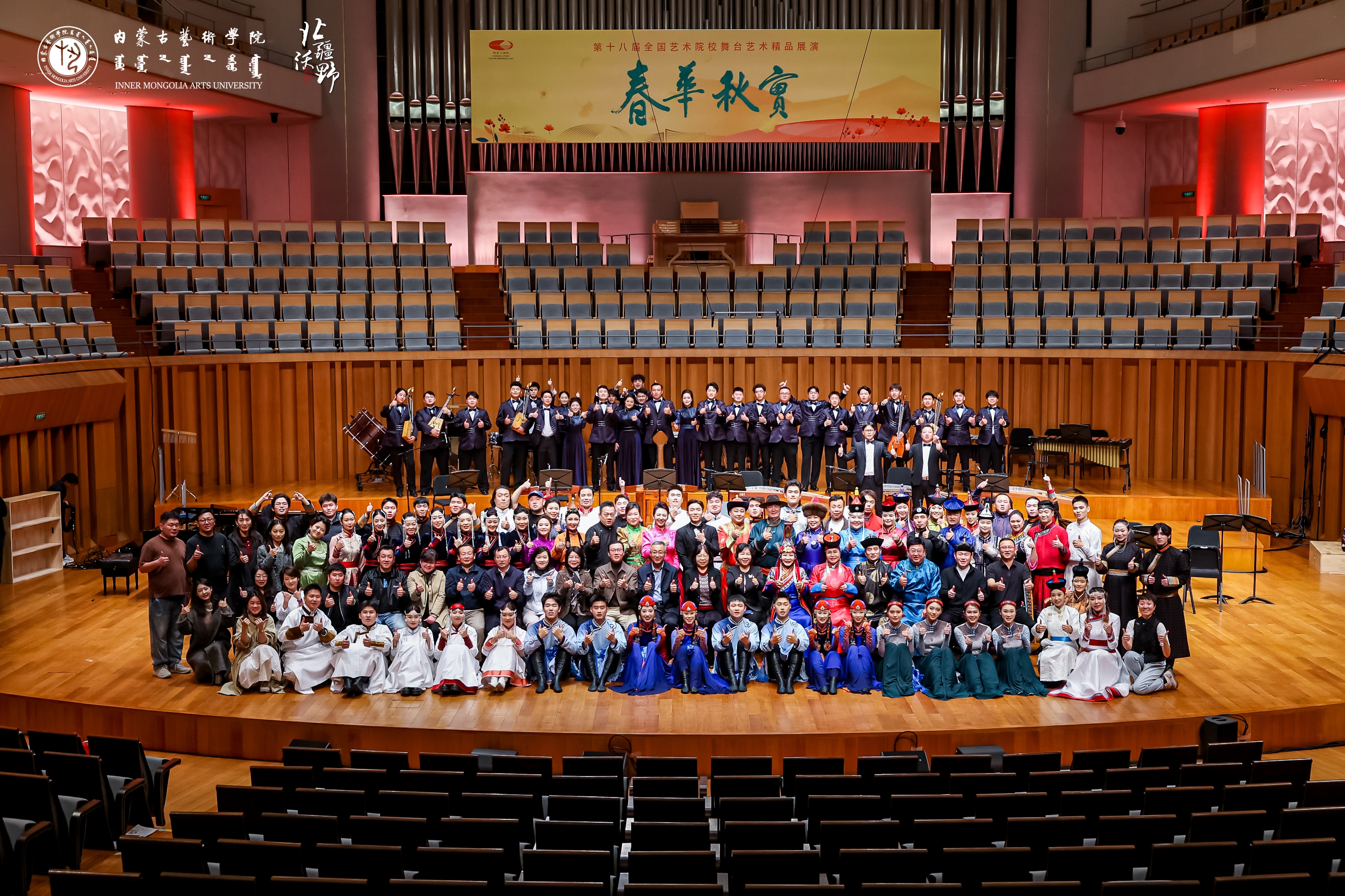 国家大剧院第18届“春华秋实”舞台展演：江南网页版《北疆...